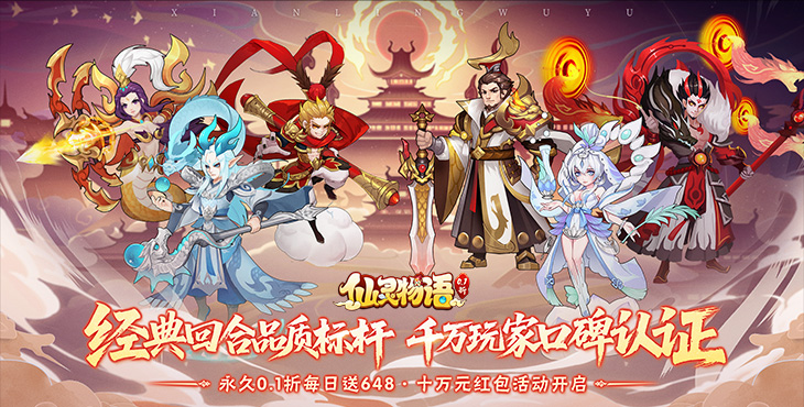 仙灵物语游戏画面